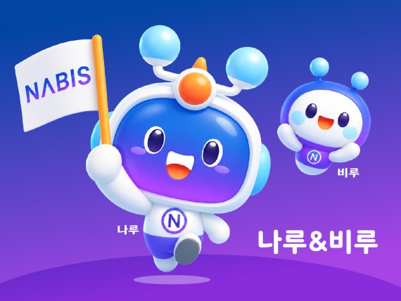 나루&비루