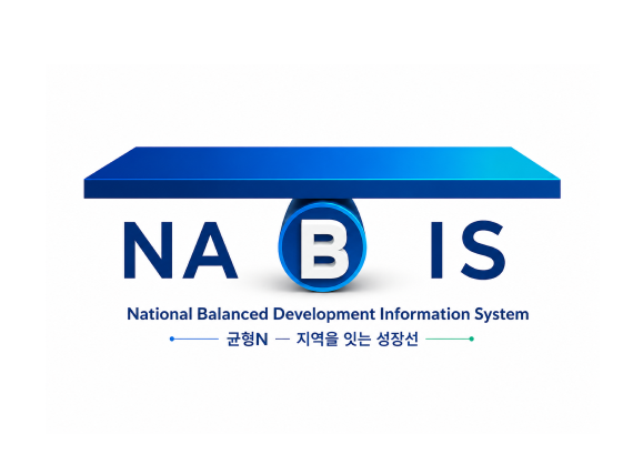 균형N - 지역을 잇는 성장선